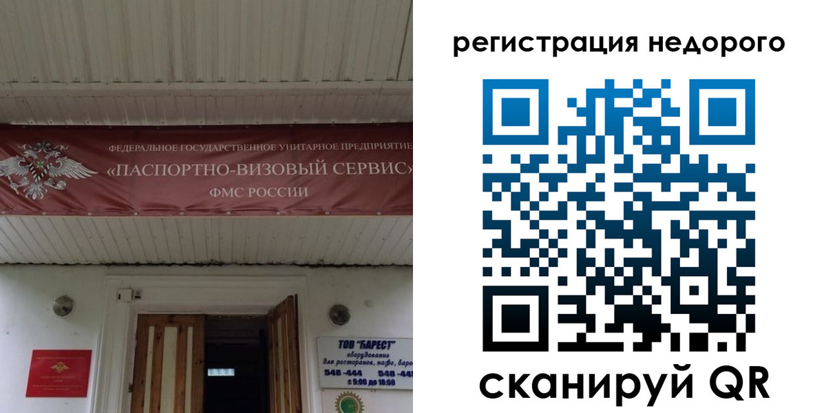 временная регистрация собственник в Лакинске