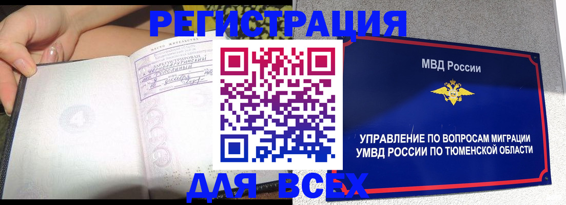 прописка гарантия в Лакинске