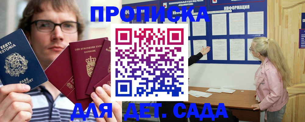 найти адрес прописки в Лакинске