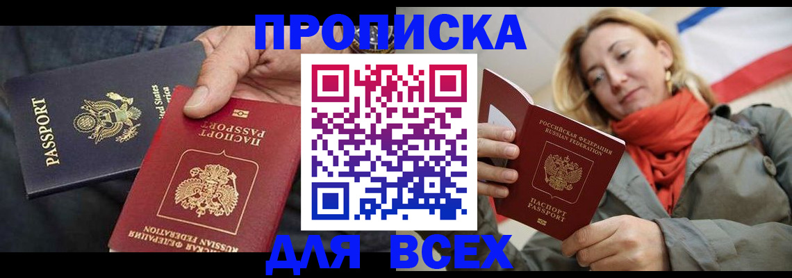 регистрация для дет. сада в Лакинске