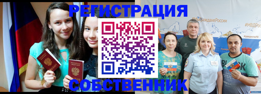 где прописаться в Лакинске