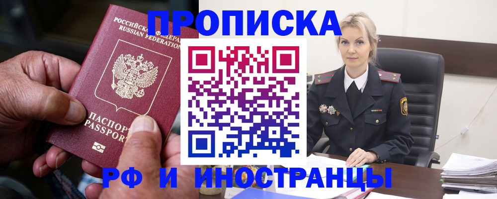временная регистрация законно в Лакинске