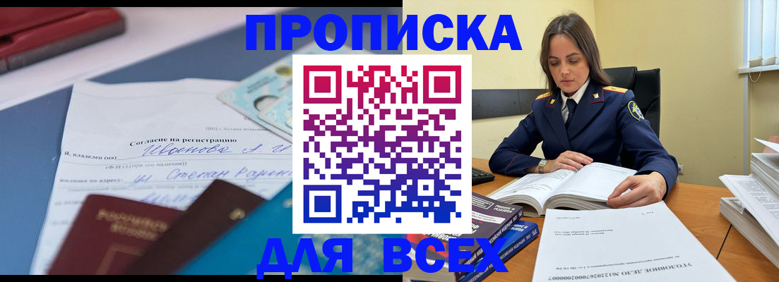 временная регистрация адрес в Лакинске