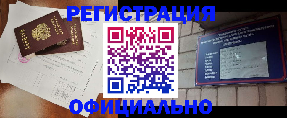 временная регистрация гарантия в Лакинске