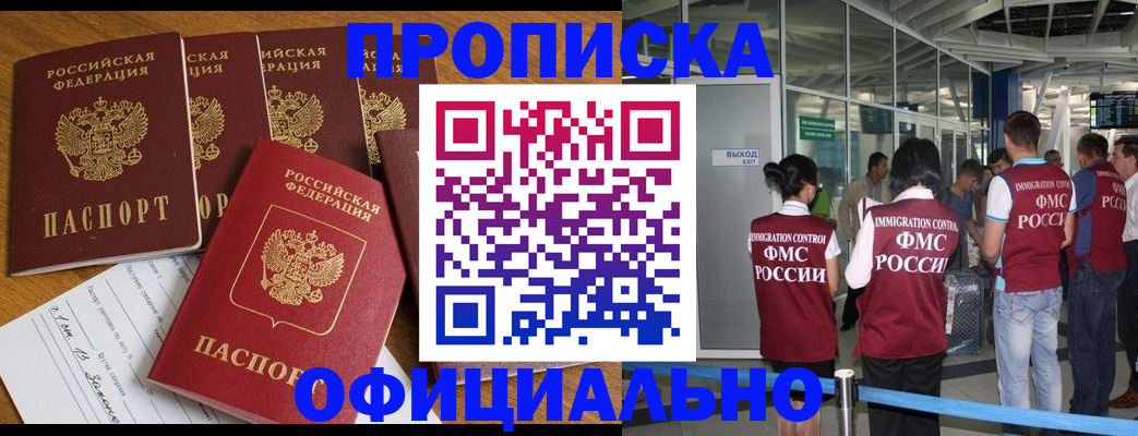 временная регистрация 2025 в Лакинске