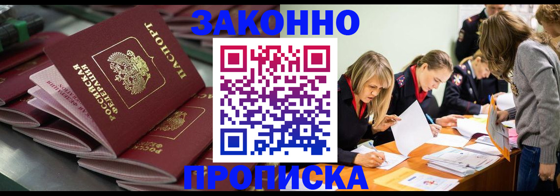 миграционный учет в Лакинске